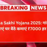 Bima Sakti Yojana